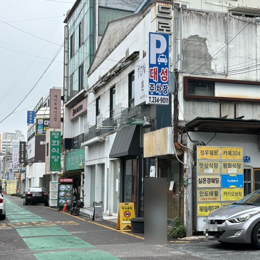 평화식당 사진 2