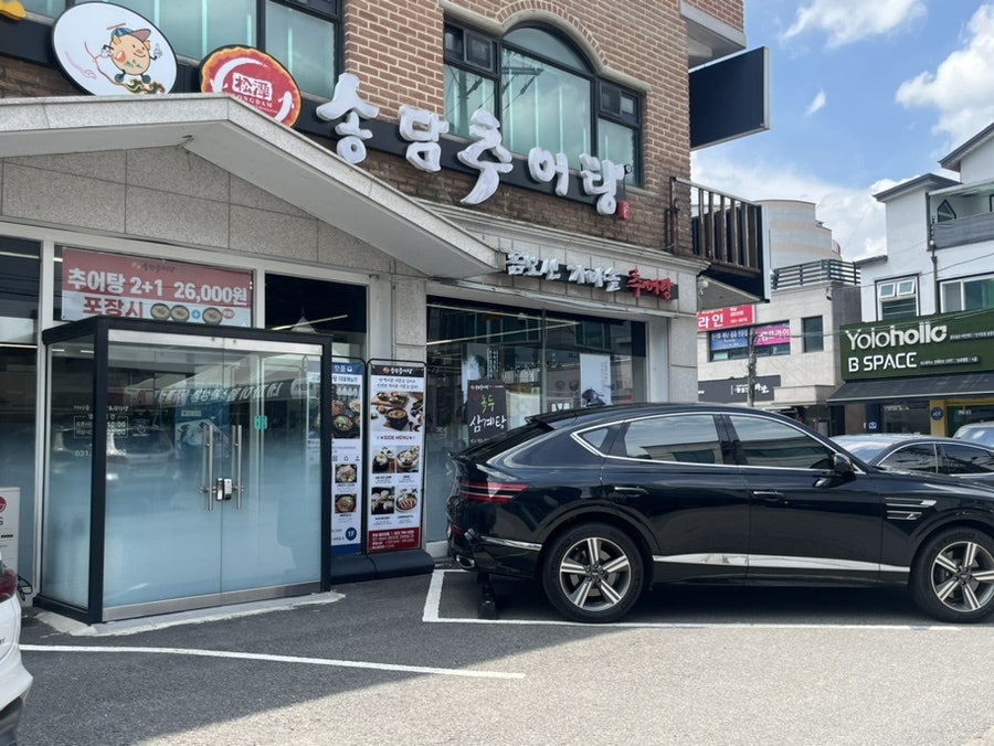송담추어탕 하남검단산점 사진 1
