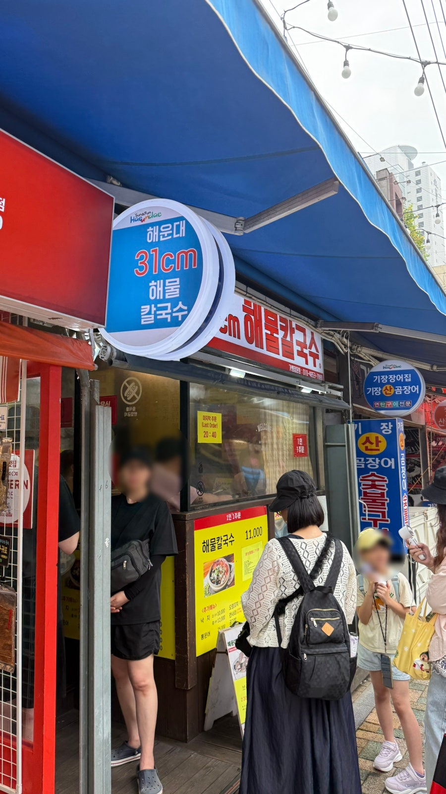 해운대31cm해물칼국수 직영1호점 사진 1