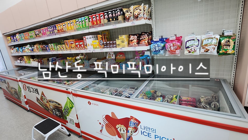 픽미픽미아이스 대구테크노점 사진 1