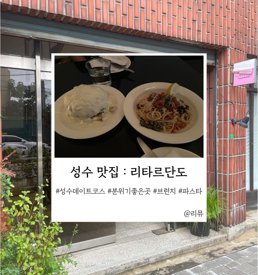 리타르단도 사진 1