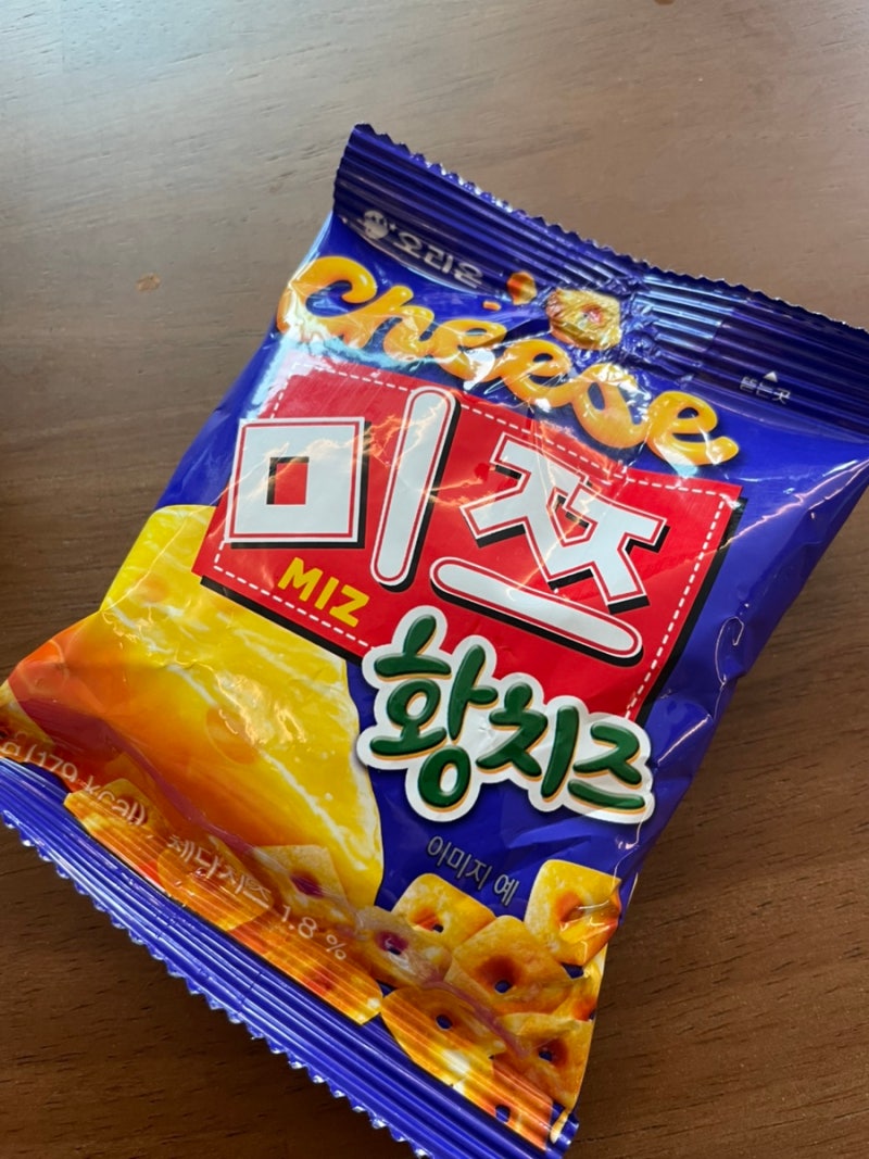 미쯔황치즈 파는곳 후기 황치즈 편의점 신상과자 추천