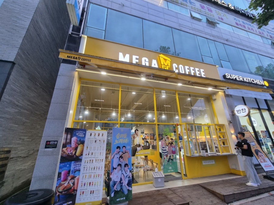 메가MGC커피 용인양지점 사진 1