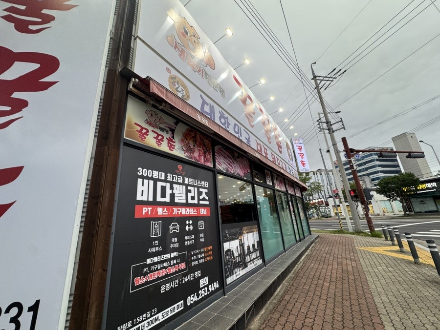 꿀꿀촌 사진 3
