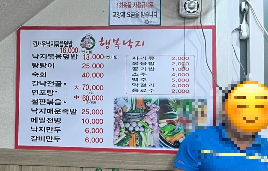행복낙지 부여점 사진 3