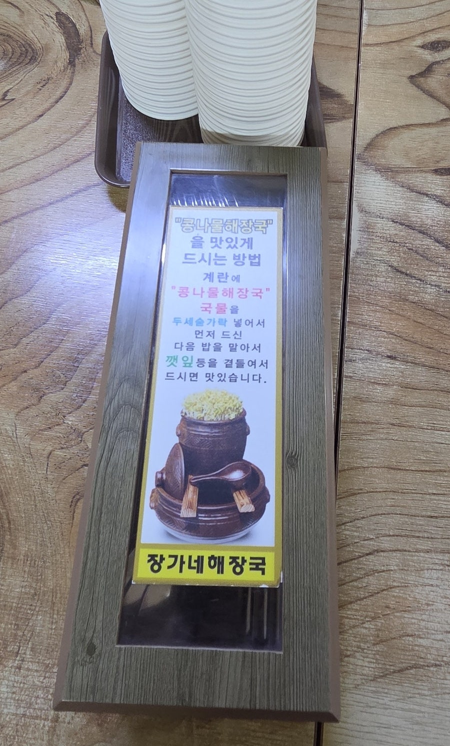 장가네 사진 6