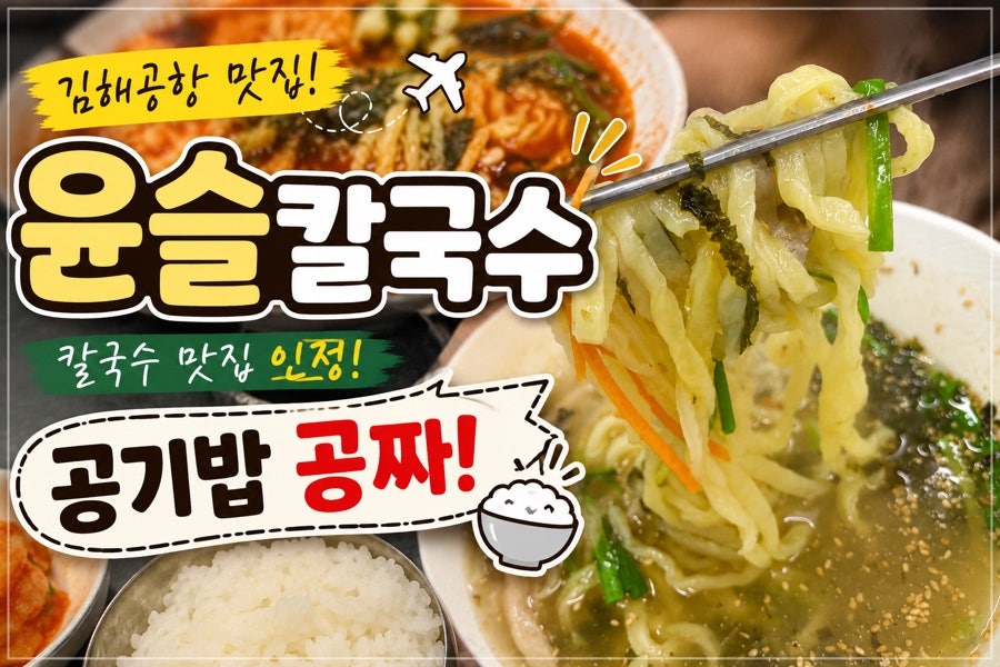 윤슬칼국수 사진 1