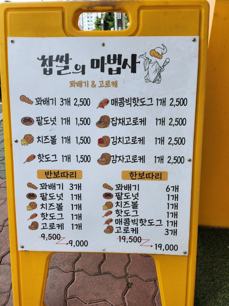 찹쌀의마법사 사진 2