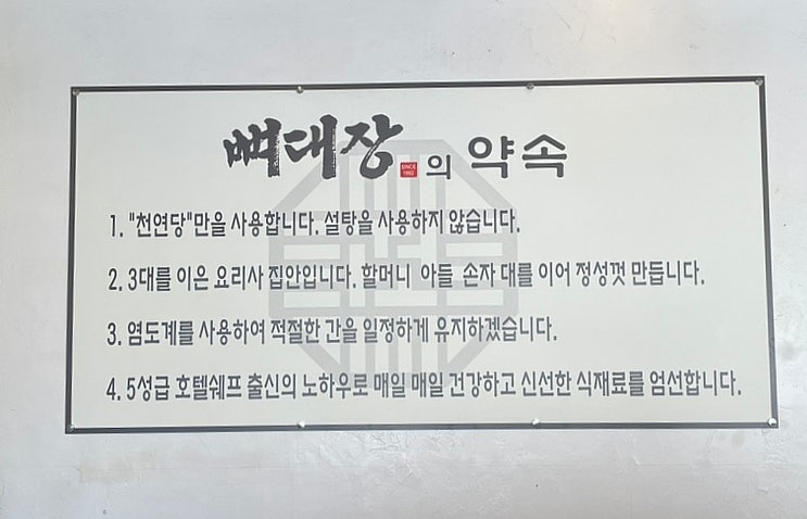 뼈대장감자탕 사진 5
