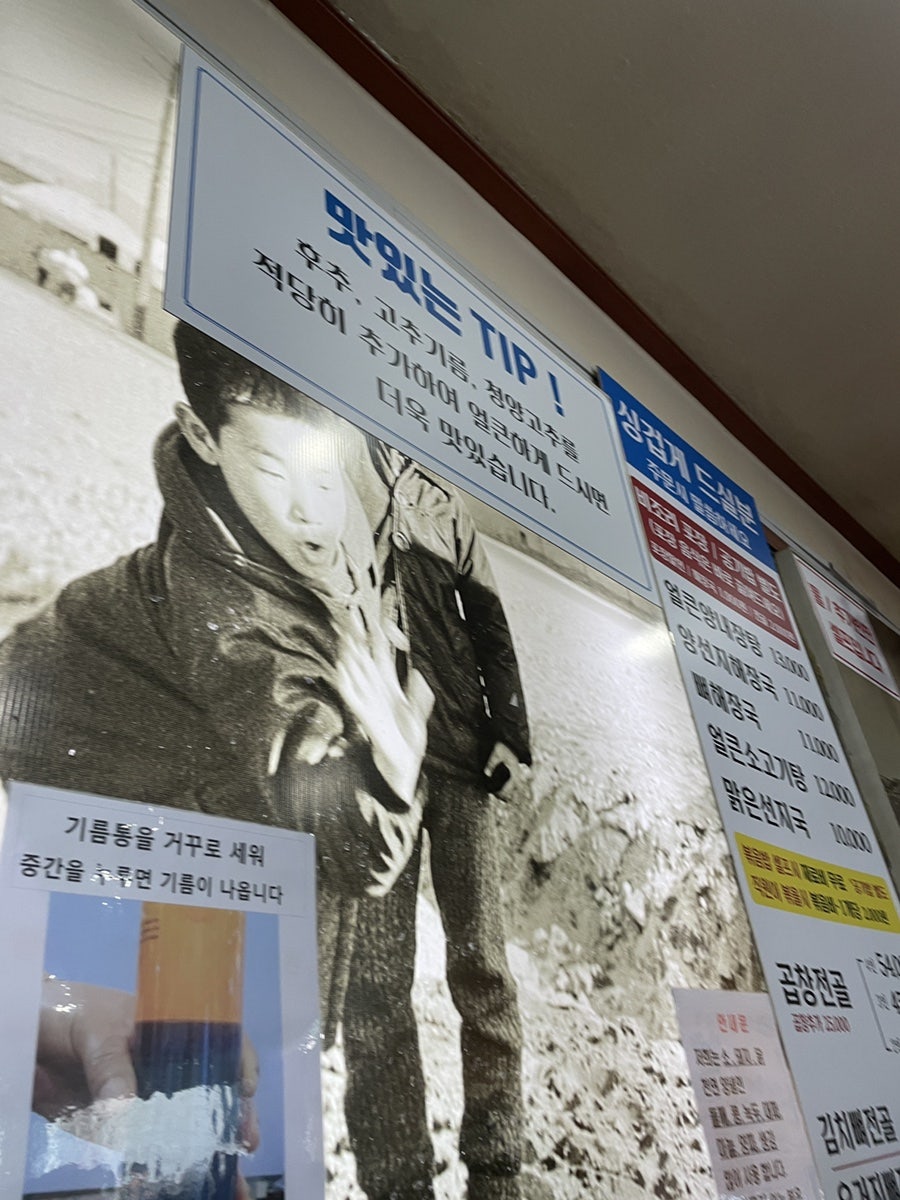 평택해장왕 사진 6
