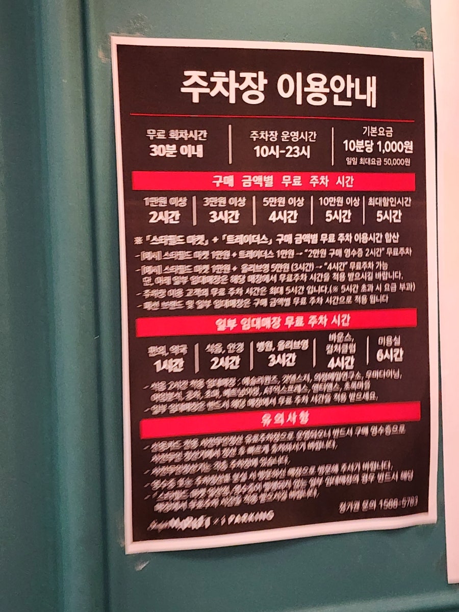 화화돈 스타필드마켓 일산점 사진 3