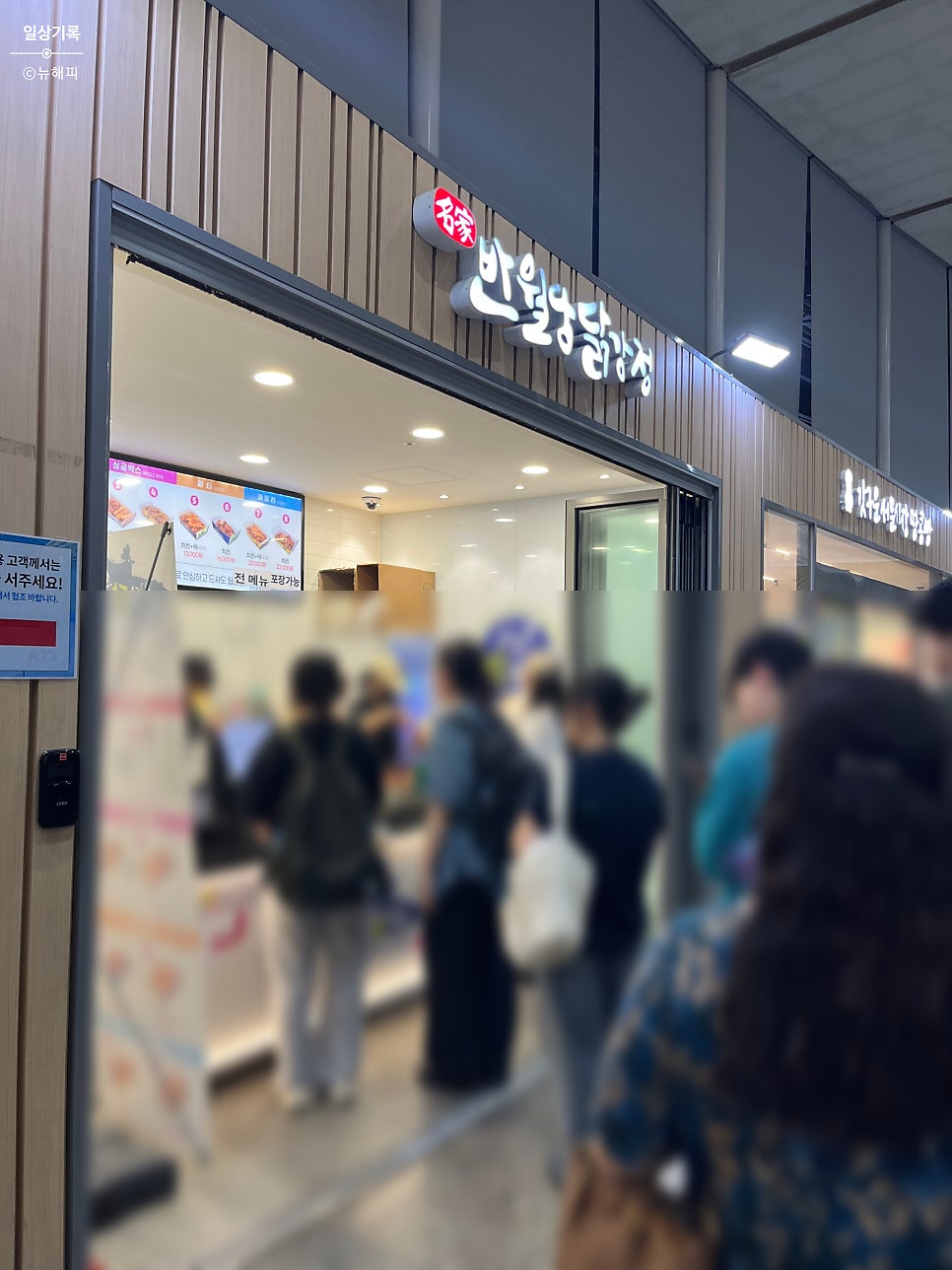 신가야밀면 사진 2