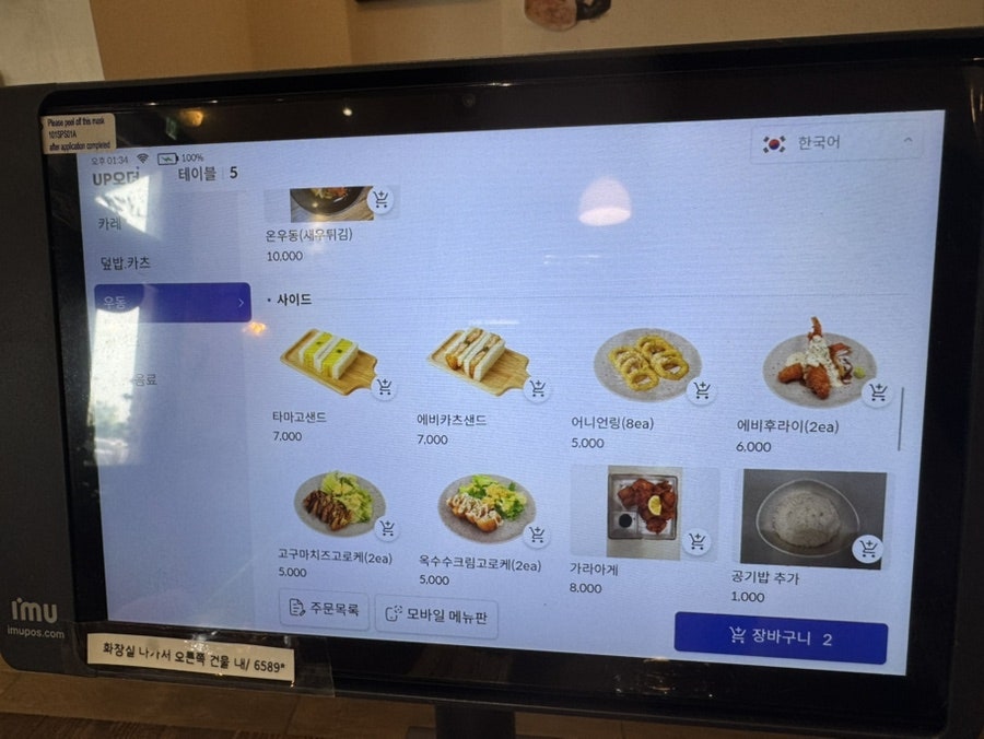 소코아 아산배방점 사진 6