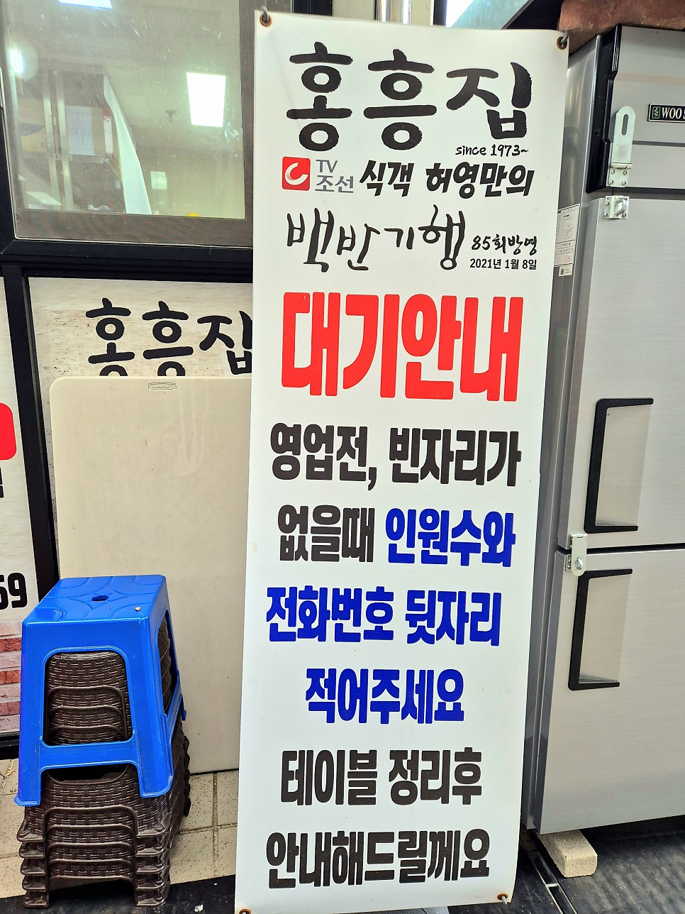 홍흥집 사진 5