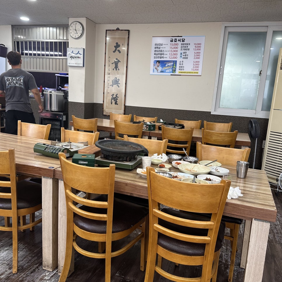 금호식당 사진 4