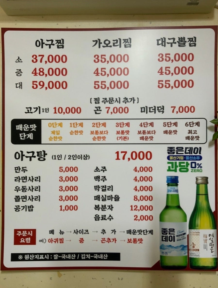 아구랑가오리찜 사진 5