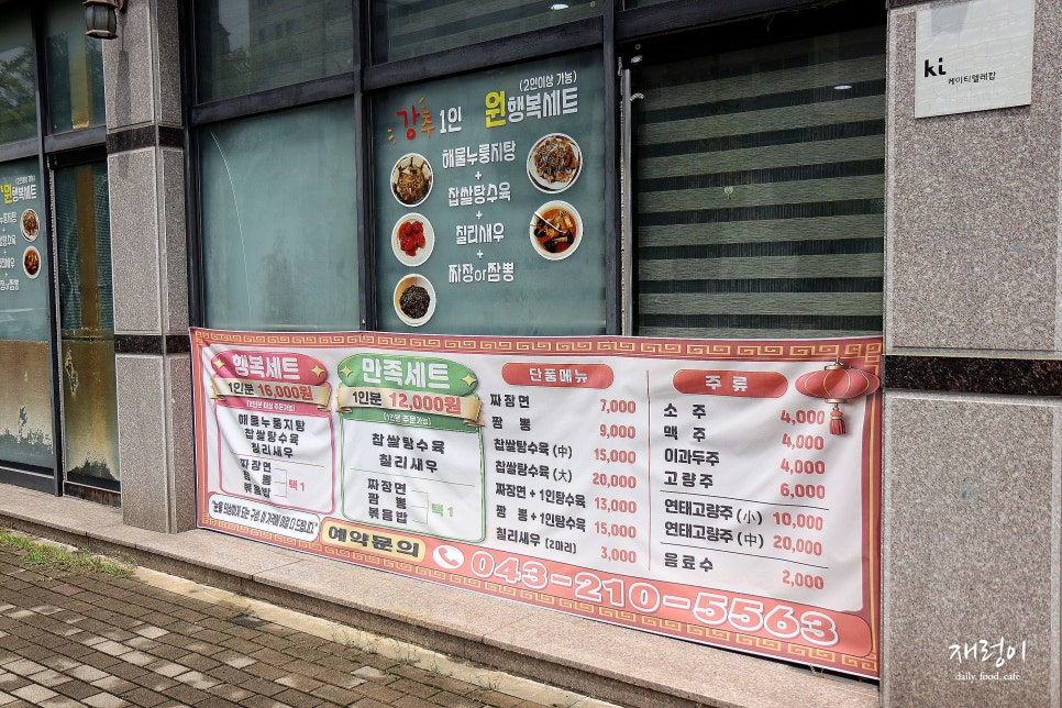 신짬뽕 사진 3