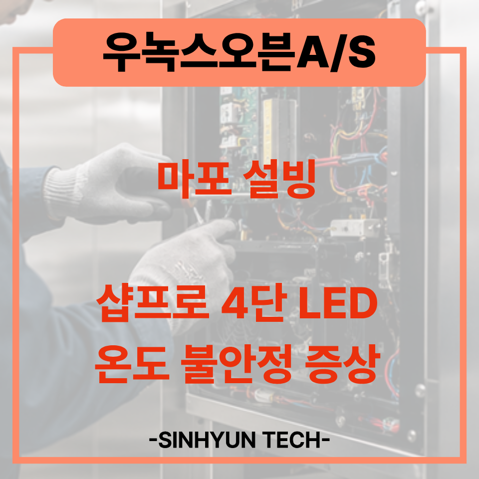 설빙 마포공덕점 사진 1