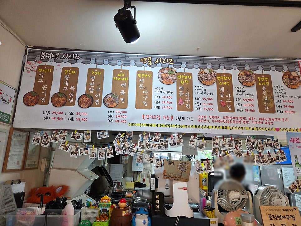 물텀벙아구찜 사진 4