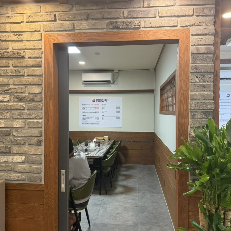 등촌샤브칼국수 대구침산점 사진 4