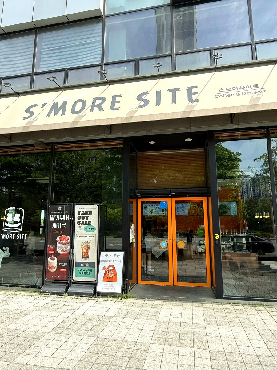 스모어사이트 사진 1