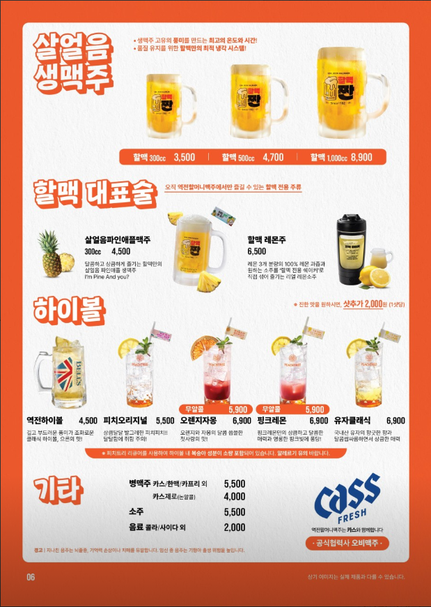 역전할머니맥주 경기고양점 사진 6