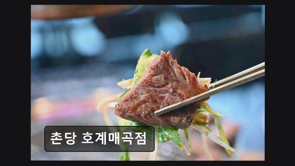 촌당 사진 2