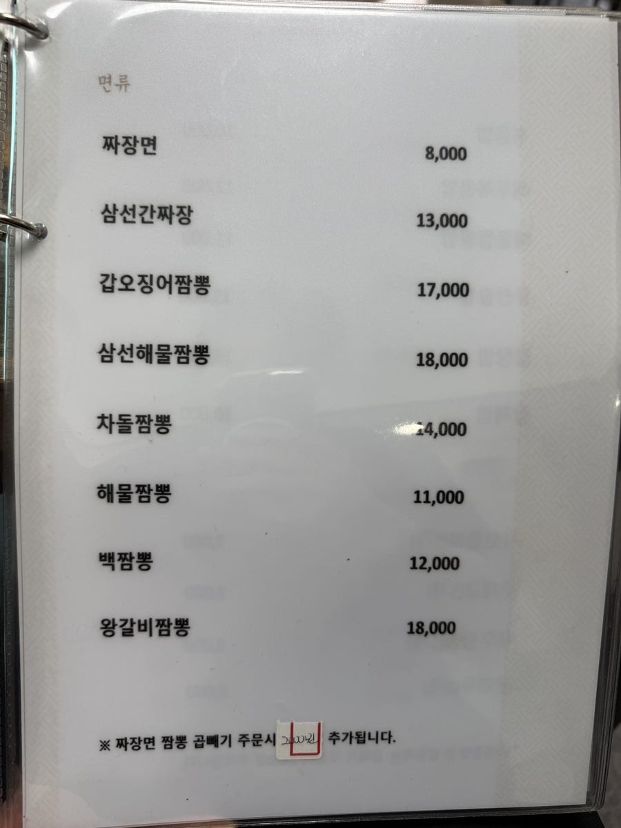 복만루 사진 6