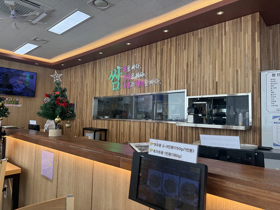 이배재직화쌈밥 봉담점 사진 3