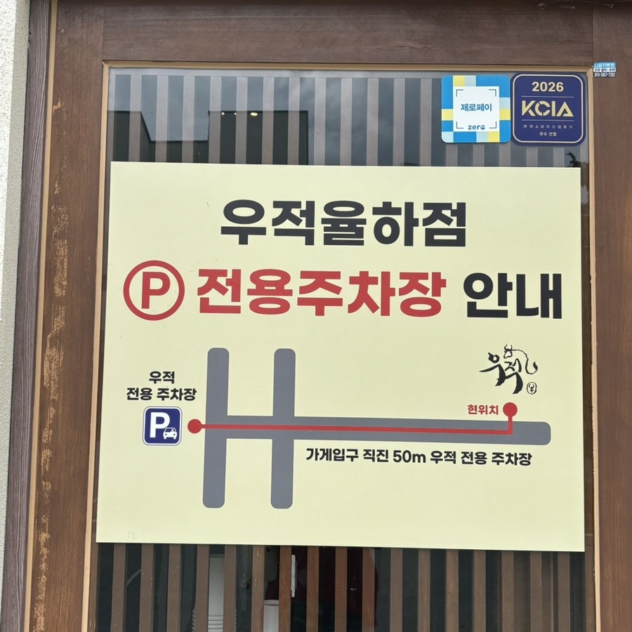 우적 율하점 사진 3