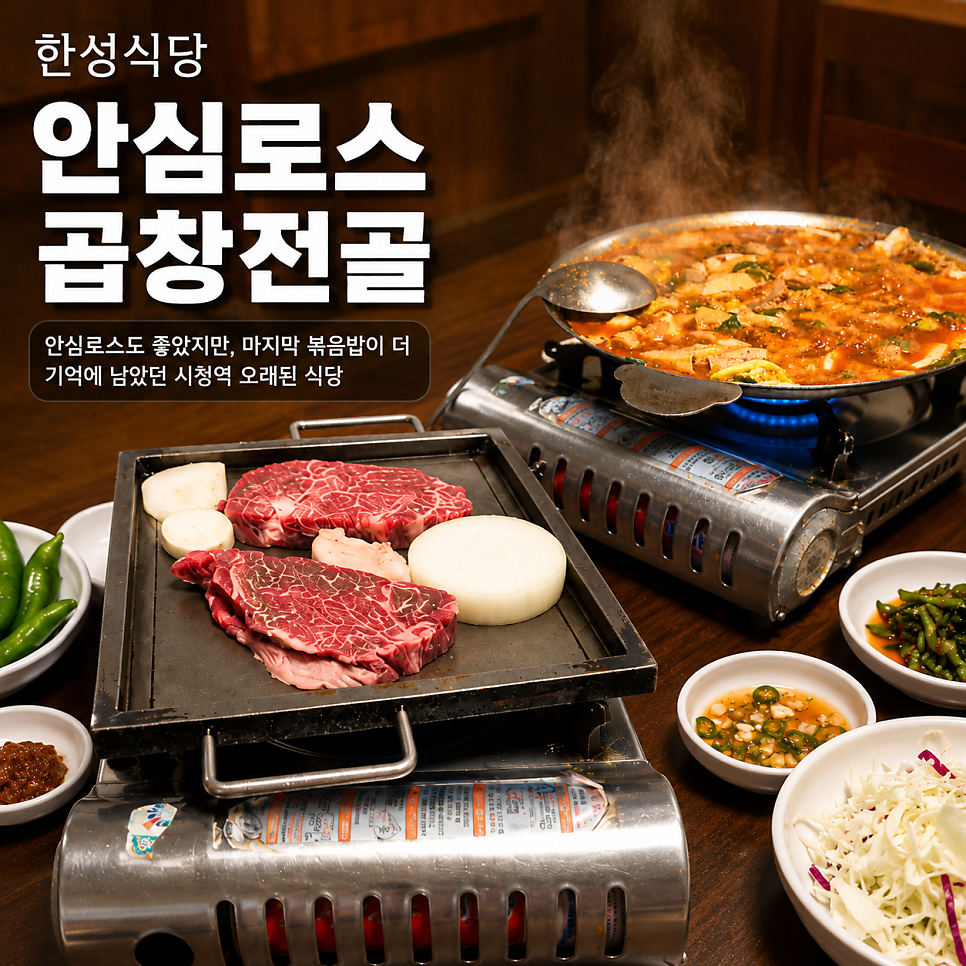 한성식당 사진 1
