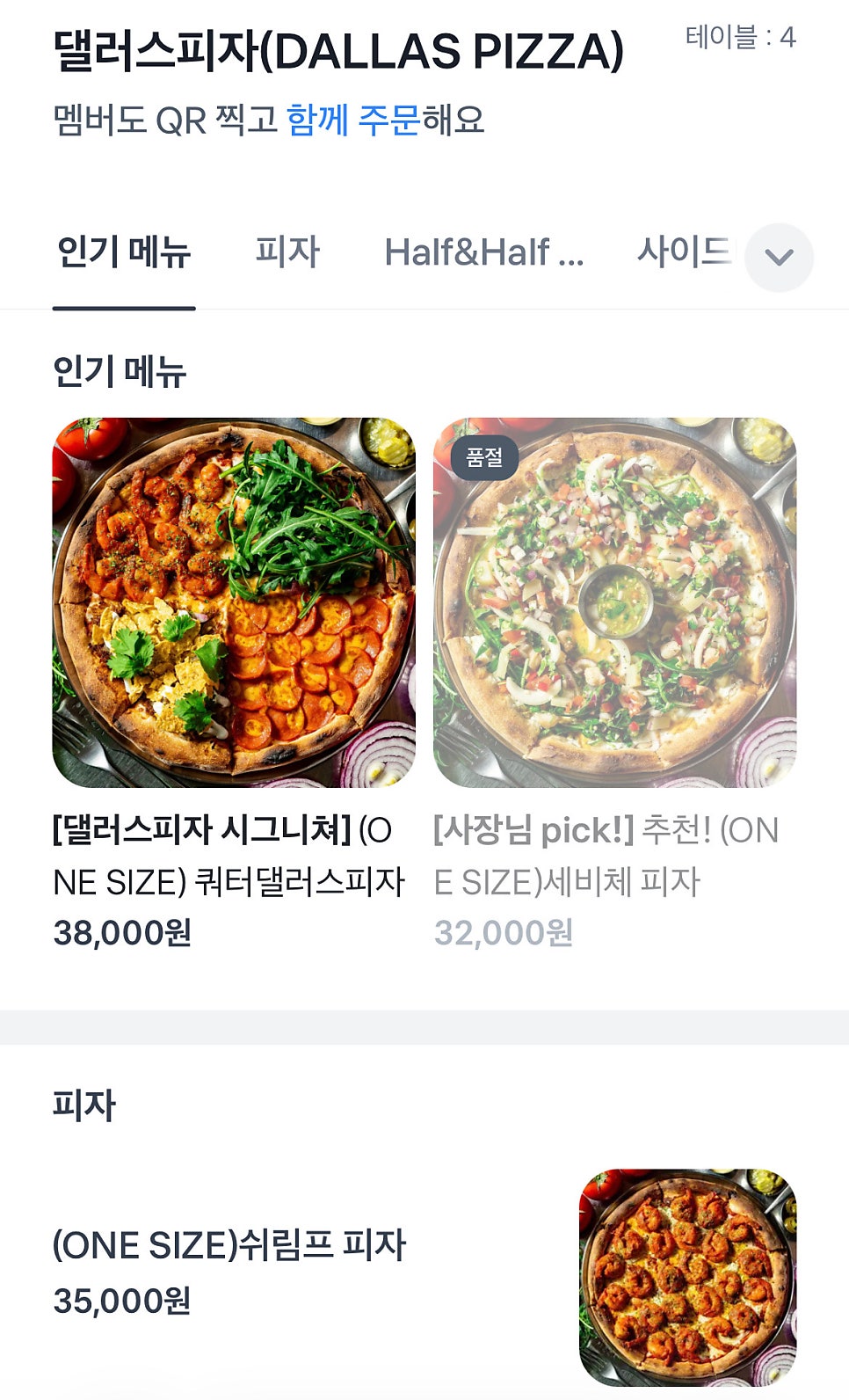댈러스피자 사진 2