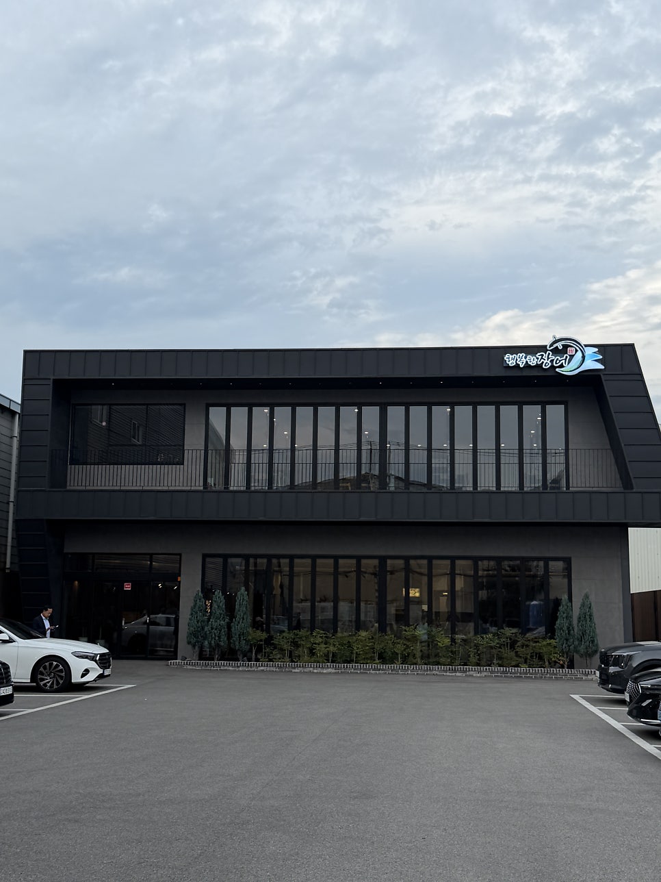 행복한장어 사진 1