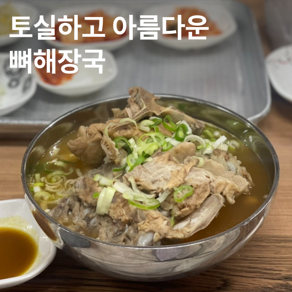 은지네해장국 사진 1