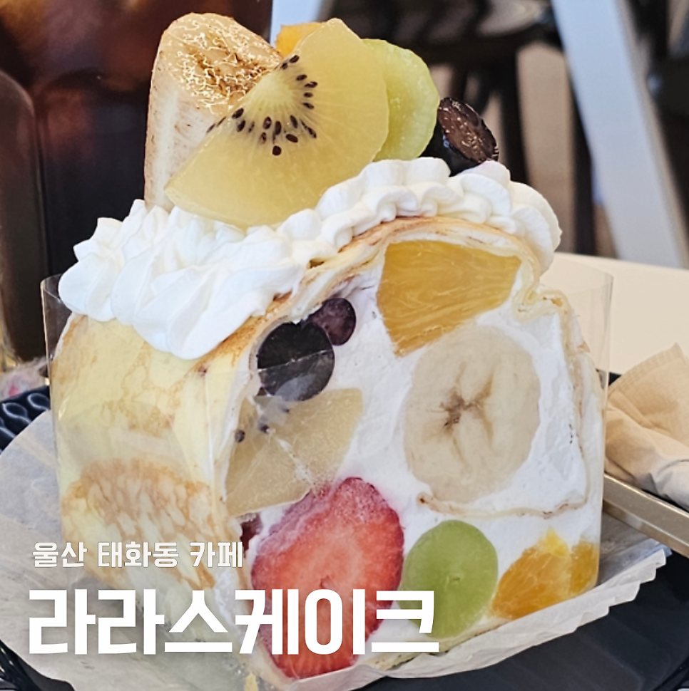 카페라라스 사진 1