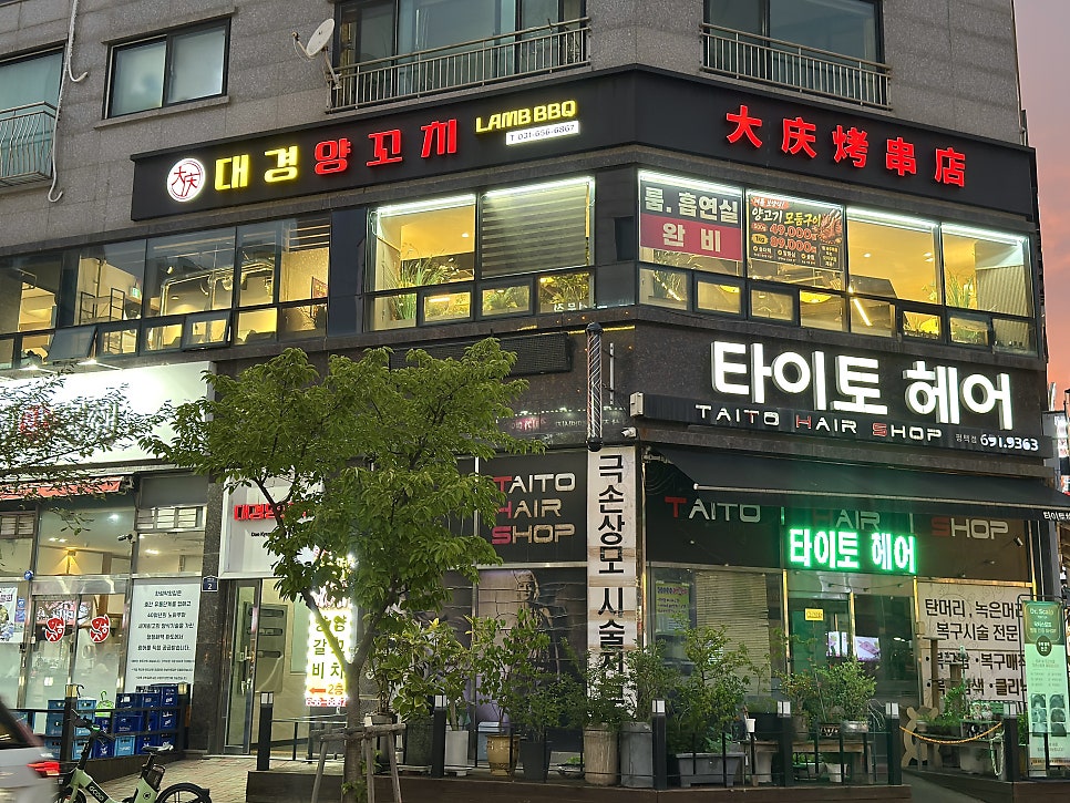 대경양꼬치 법원점 사진 4