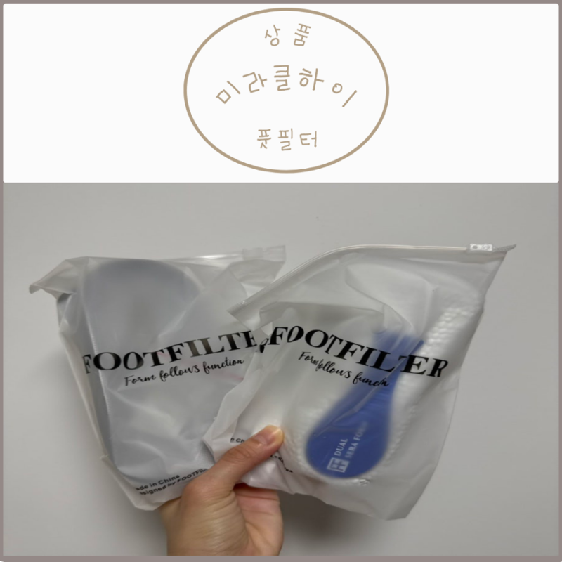 [풋필터] 미라클하이 후기 (키높이 깔창 추천 운동화 깔창 나이키 깔창 컨버스)