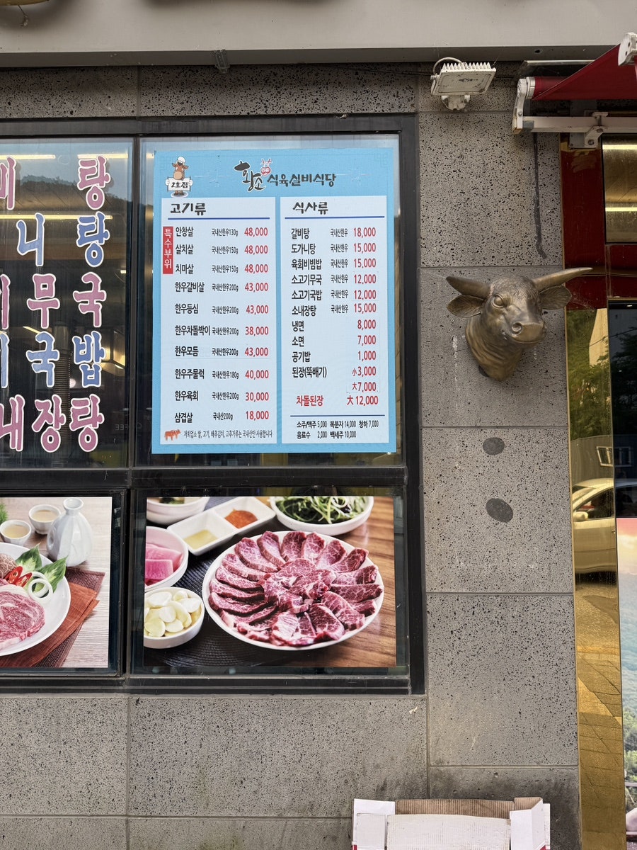 황소실비식당 2호점 사진 3
