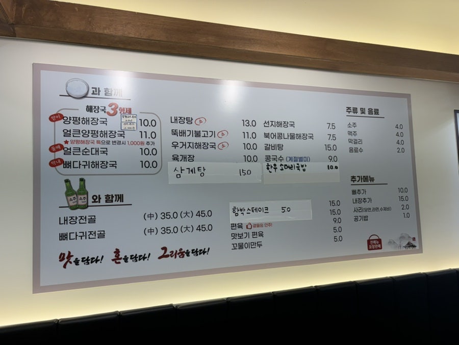 일품양평해장국 부산신평점 사진 6