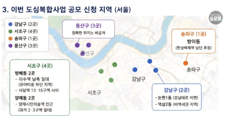 도심공공주택복합시즌2-논현1구역 선정예감