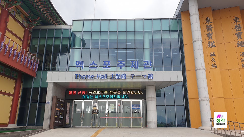 동의보감 사진 5