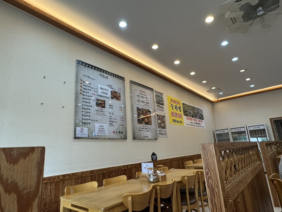 수가성 서충주점 사진 1