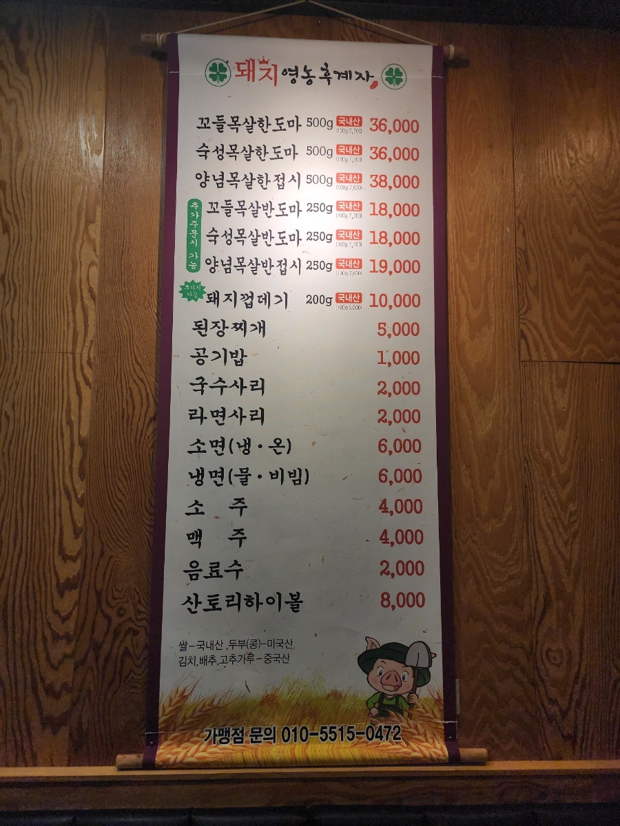 돼지영농후계자 신호점 사진 5
