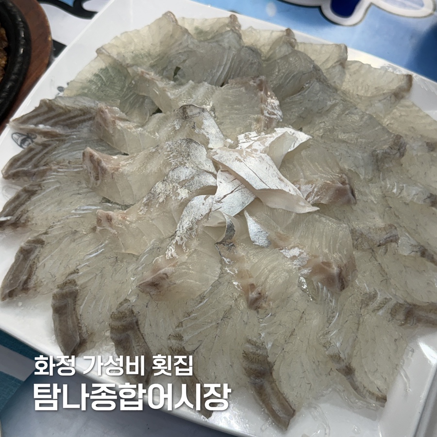 탐나종합어시장 고양화정역점 사진 1