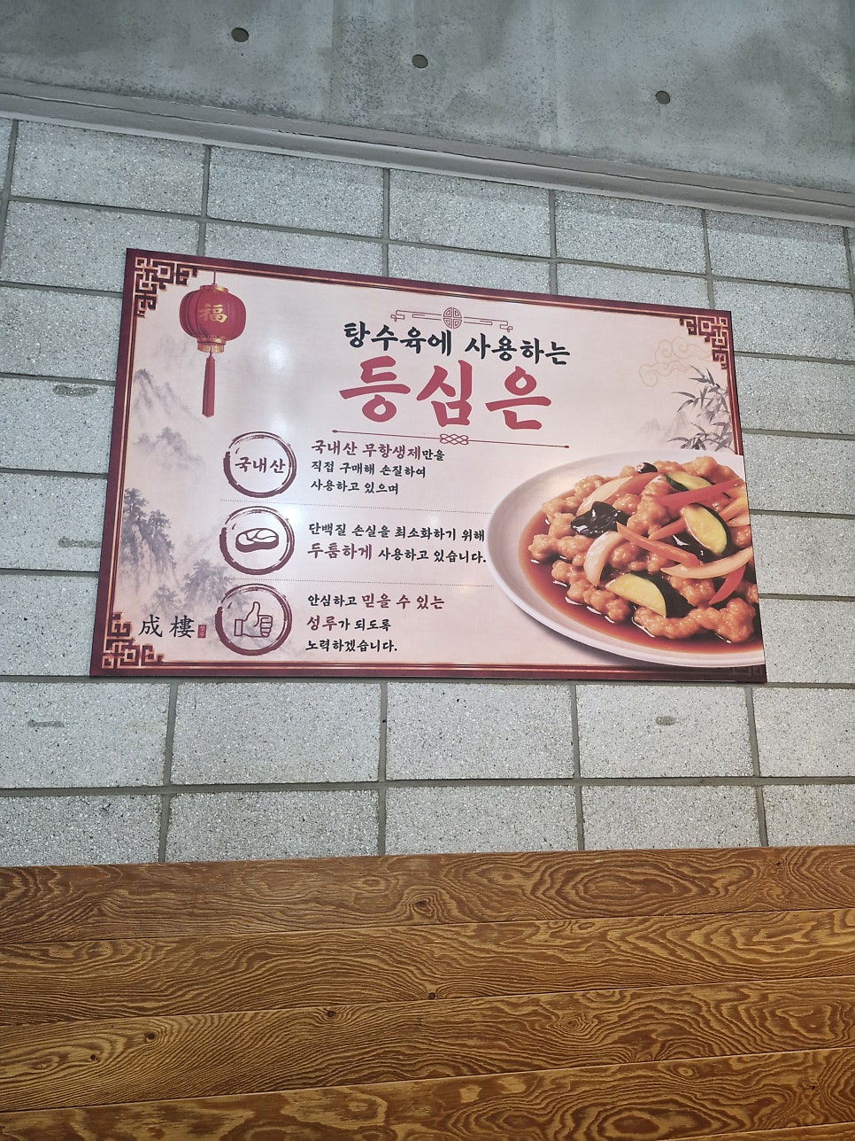 성루 사진 4