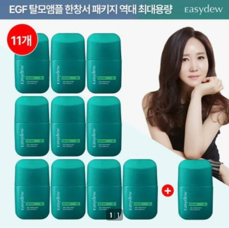 "탈모앰플, 바르고 나서 그냥 자고 계셨나요?"이지듀 EGF 탈모앰플 한창서 패키지 역대 최대용....