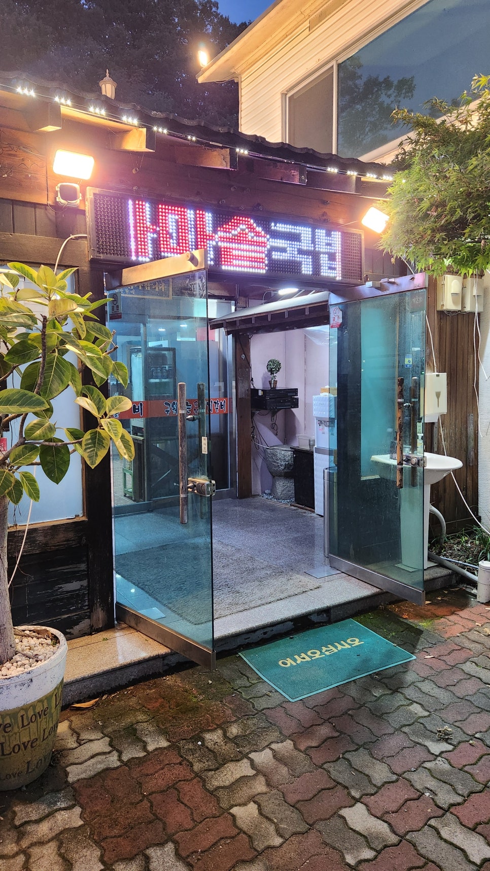 정릉갈비 사진 6