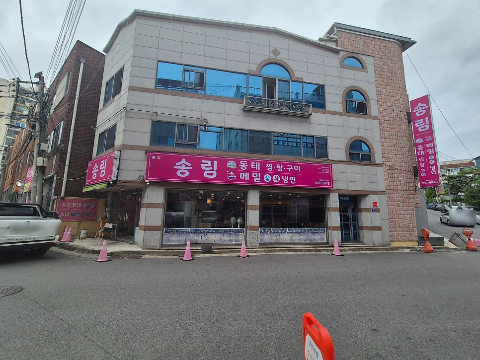 송림동태찜탕 사진 1