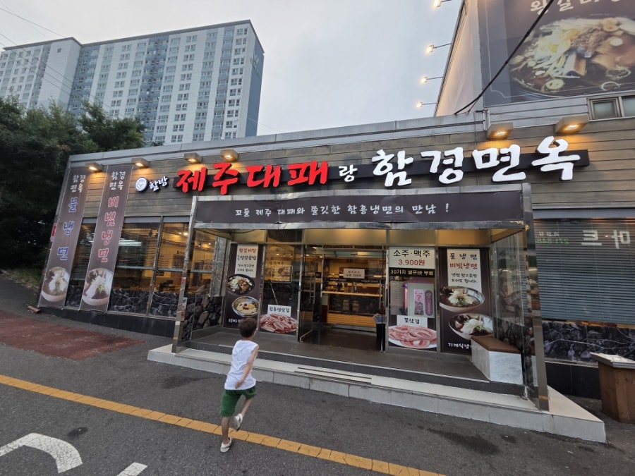 제주대패랑함경면옥 사진 2
