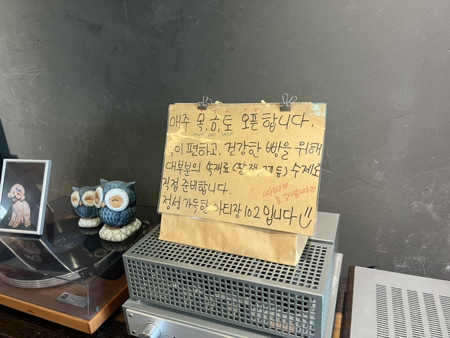 아티장102 사진 3